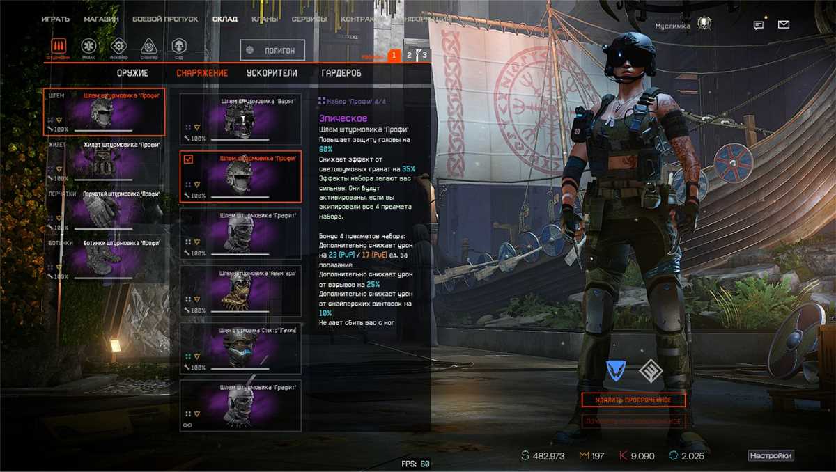 Boa conta do warface