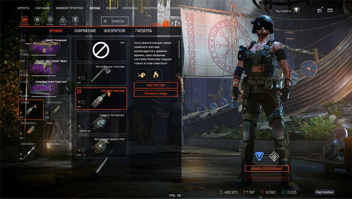 Boa conta do warface