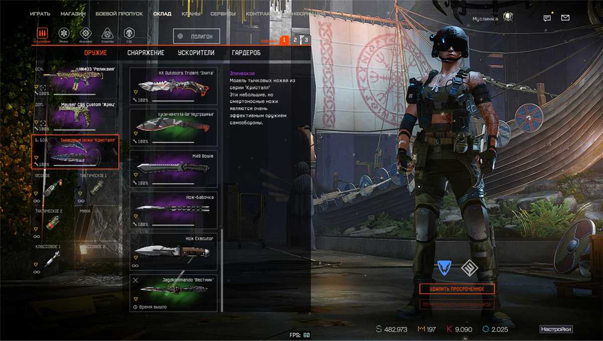 Boa conta do warface