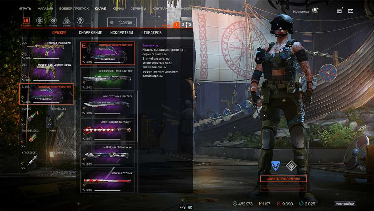 Boa conta do warface