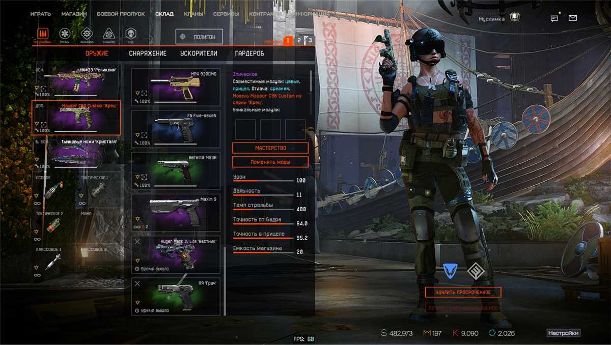 Boa conta do warface