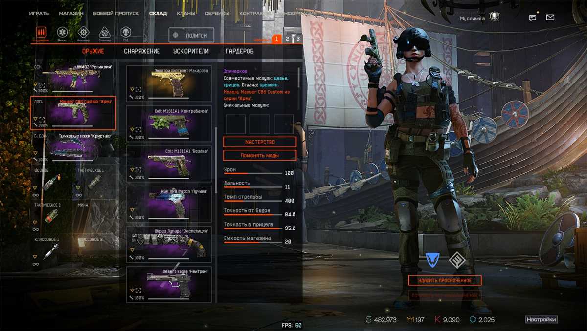 Boa conta do warface