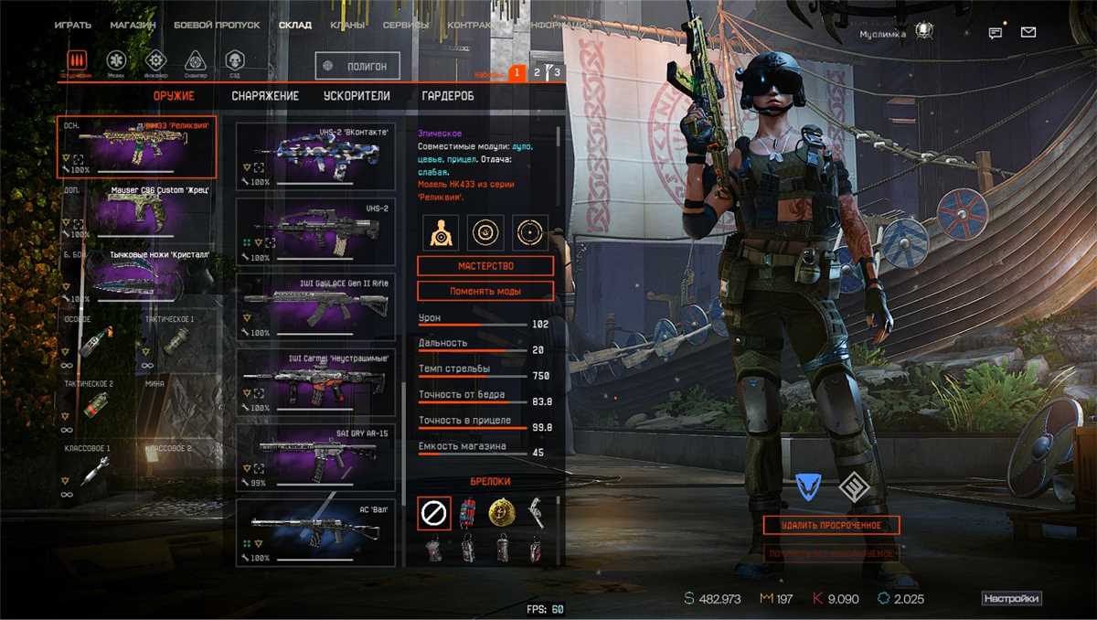Boa conta do warface
