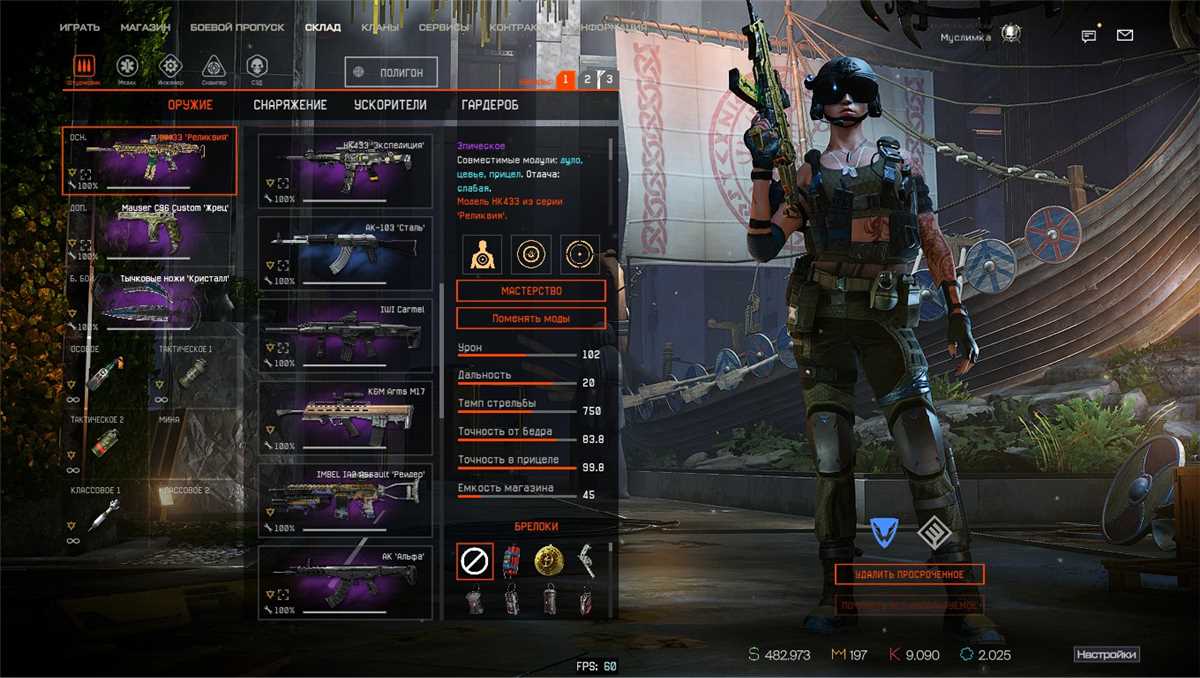 Boa conta do warface