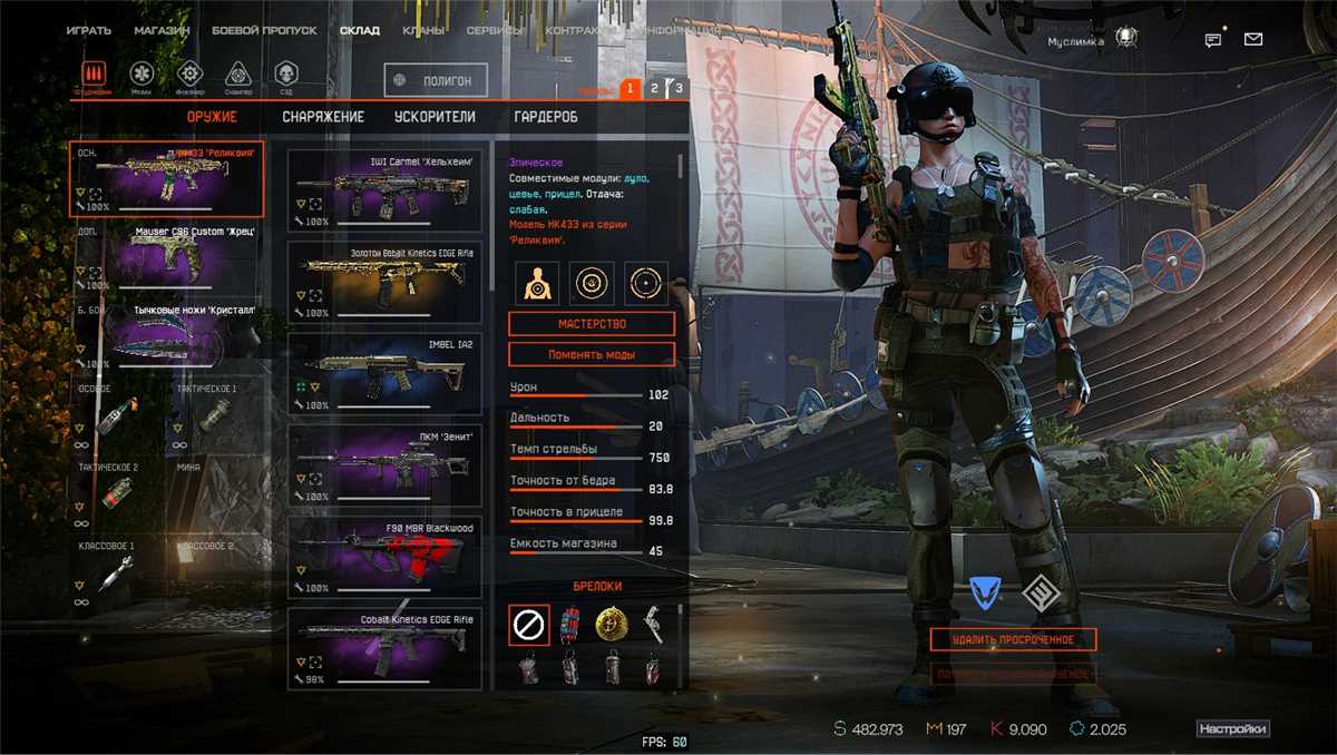 Boa conta do warface