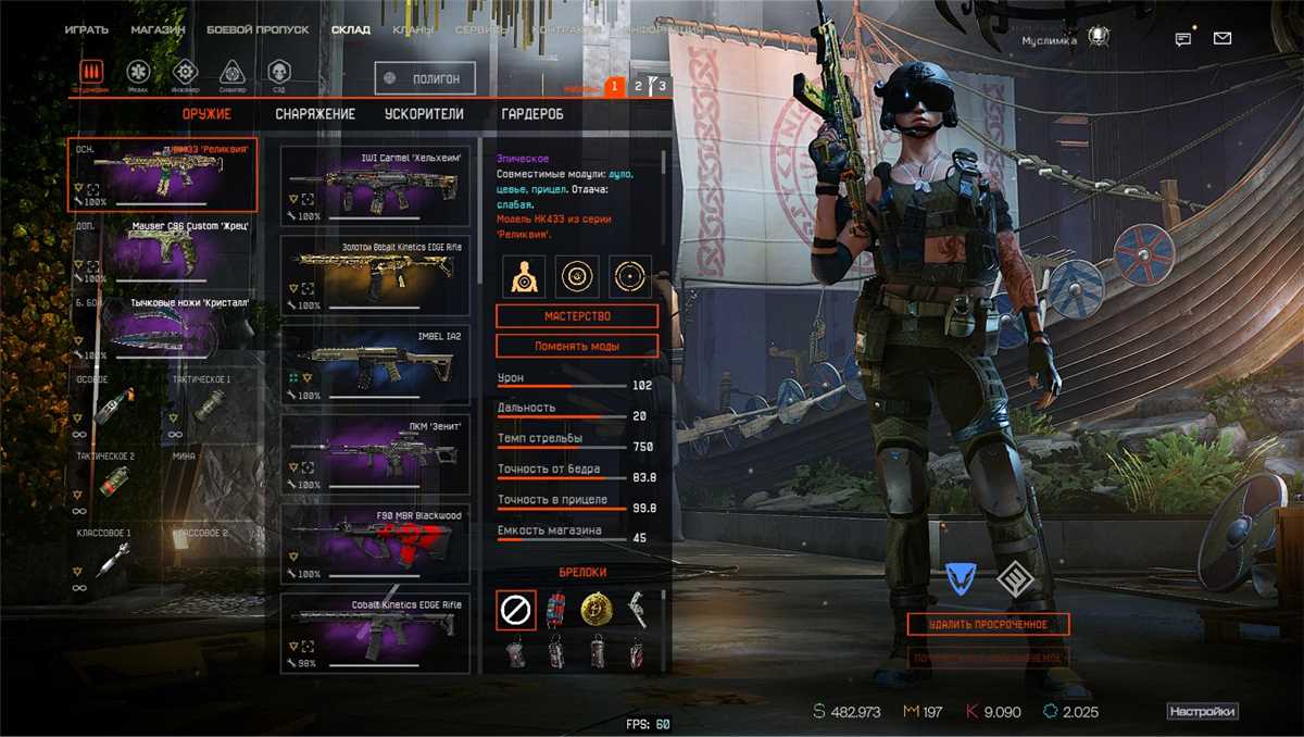 Boa conta do warface
