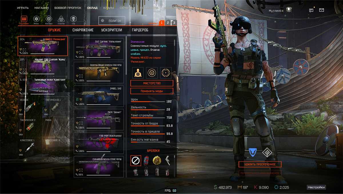 Boa conta do warface