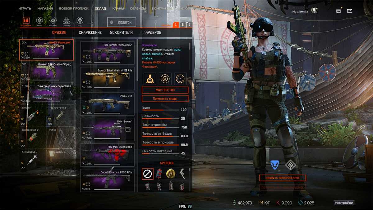 Boa conta do warface