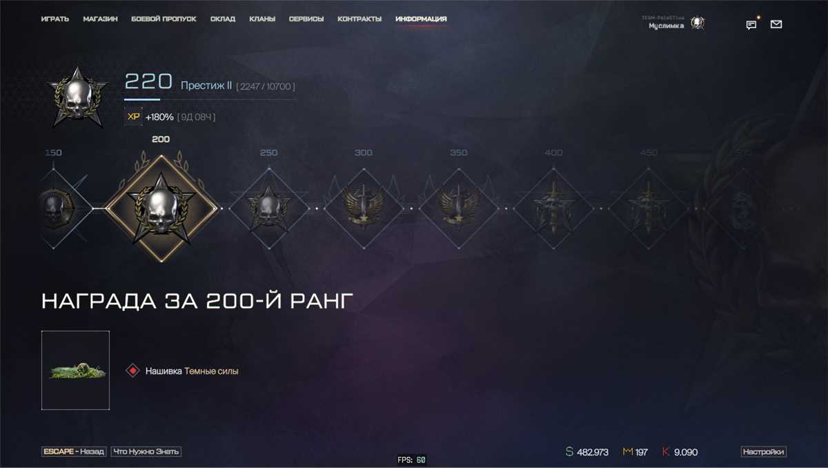 Boa conta do warface