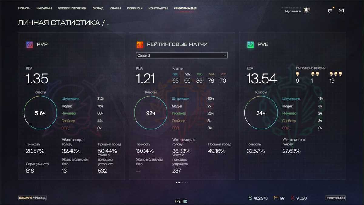 Boa conta do warface