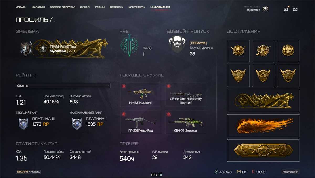 Boa conta do warface