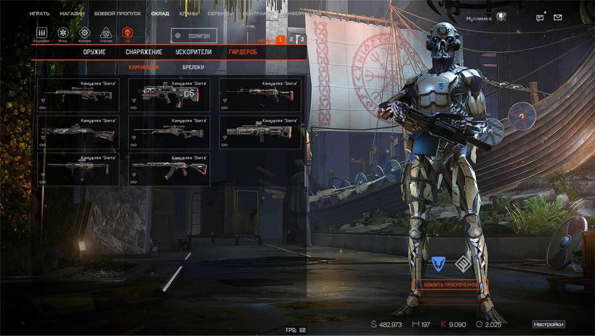 Boa conta do warface