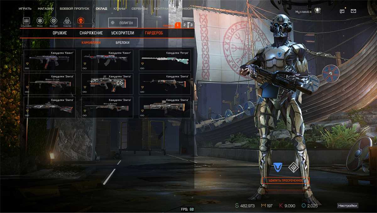 Boa conta do warface