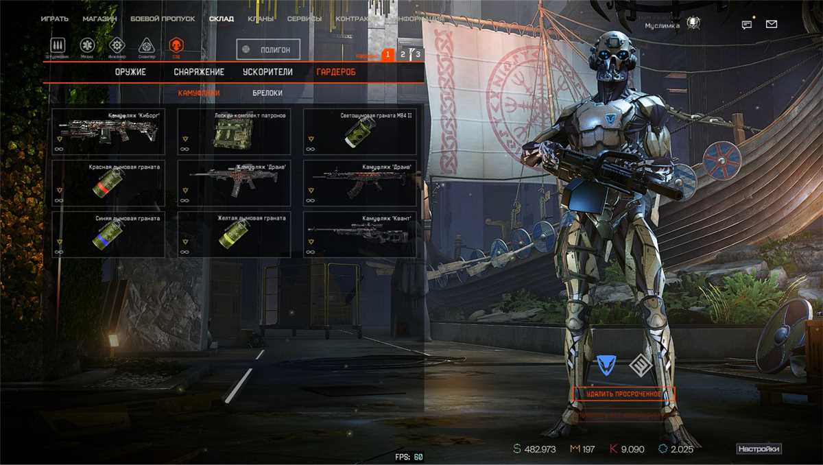 Boa conta do warface