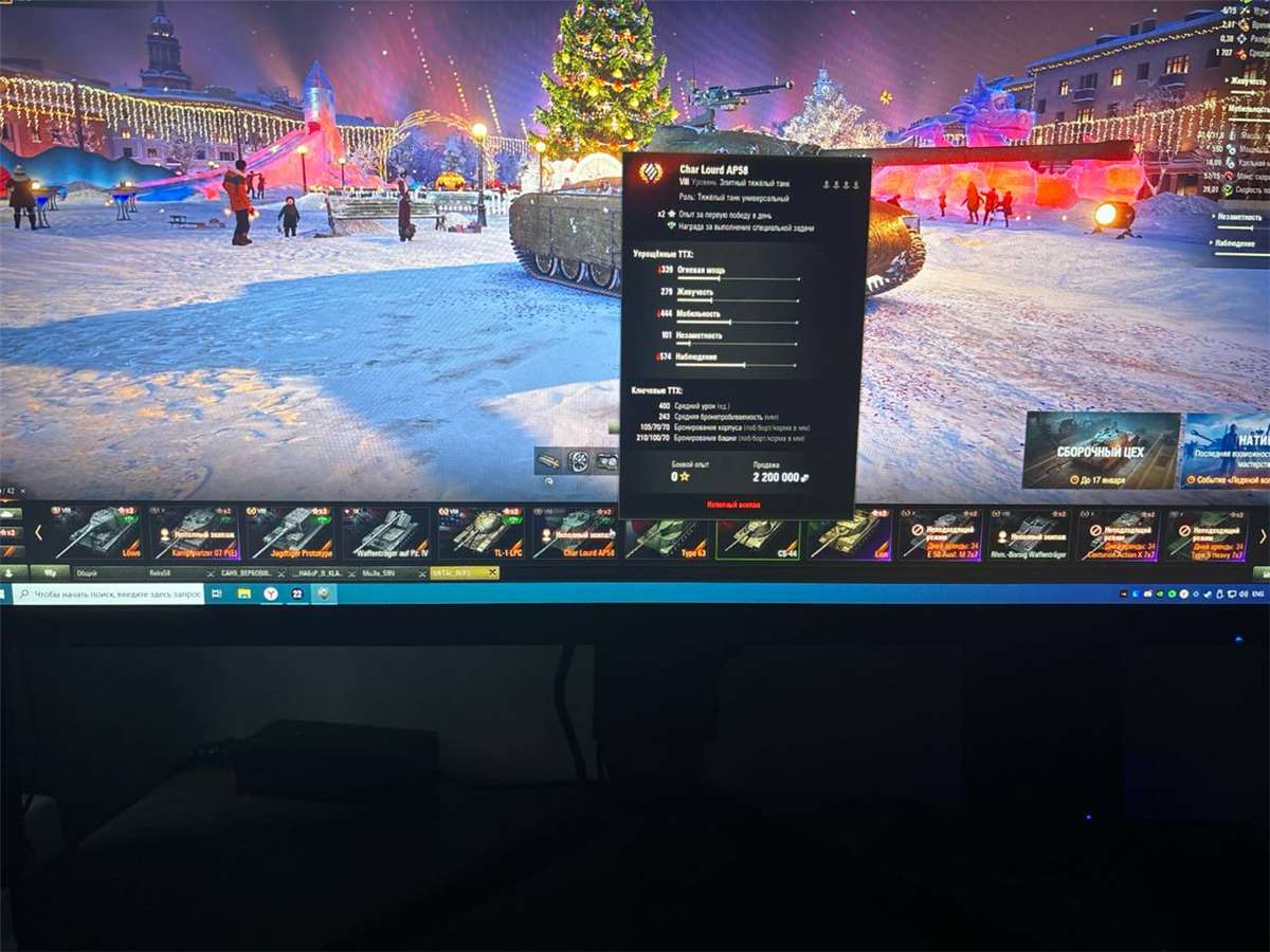Wot lesta Selling I can’t play)))