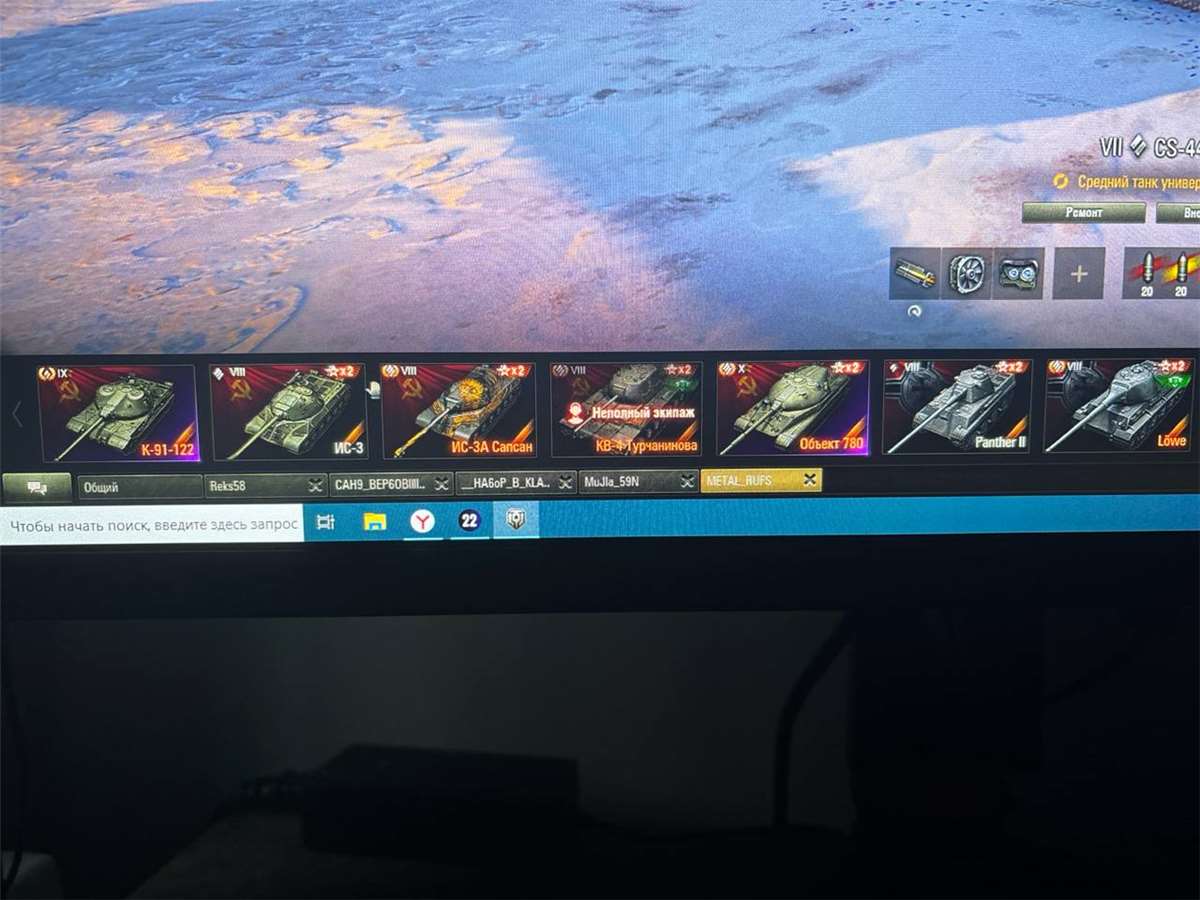 Wot lesta Selling I can’t play)))