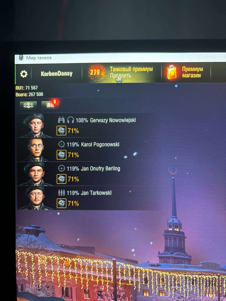 Wot lesta Selling I can’t play)))