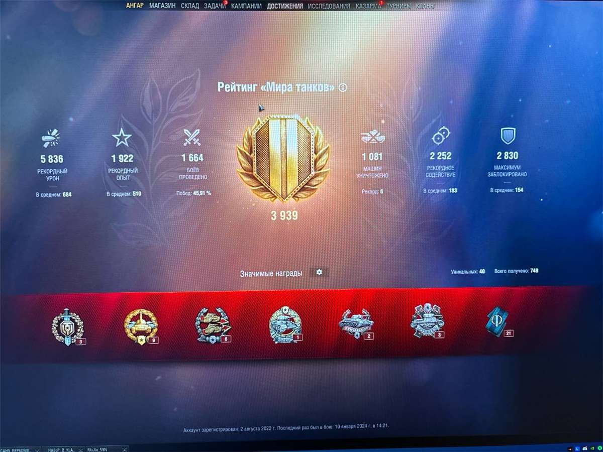 Wot lesta Selling I can’t play)))