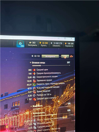Wot lesta Selling I can’t play)))
