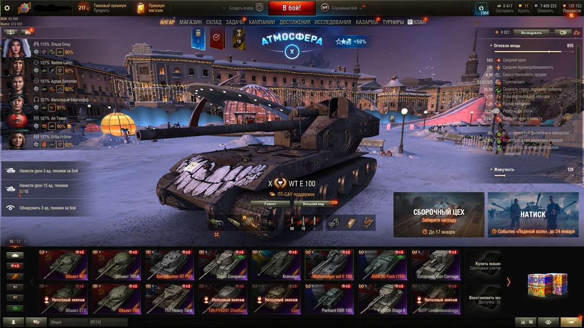 Vendendo uma conta WORLD OF TANKS