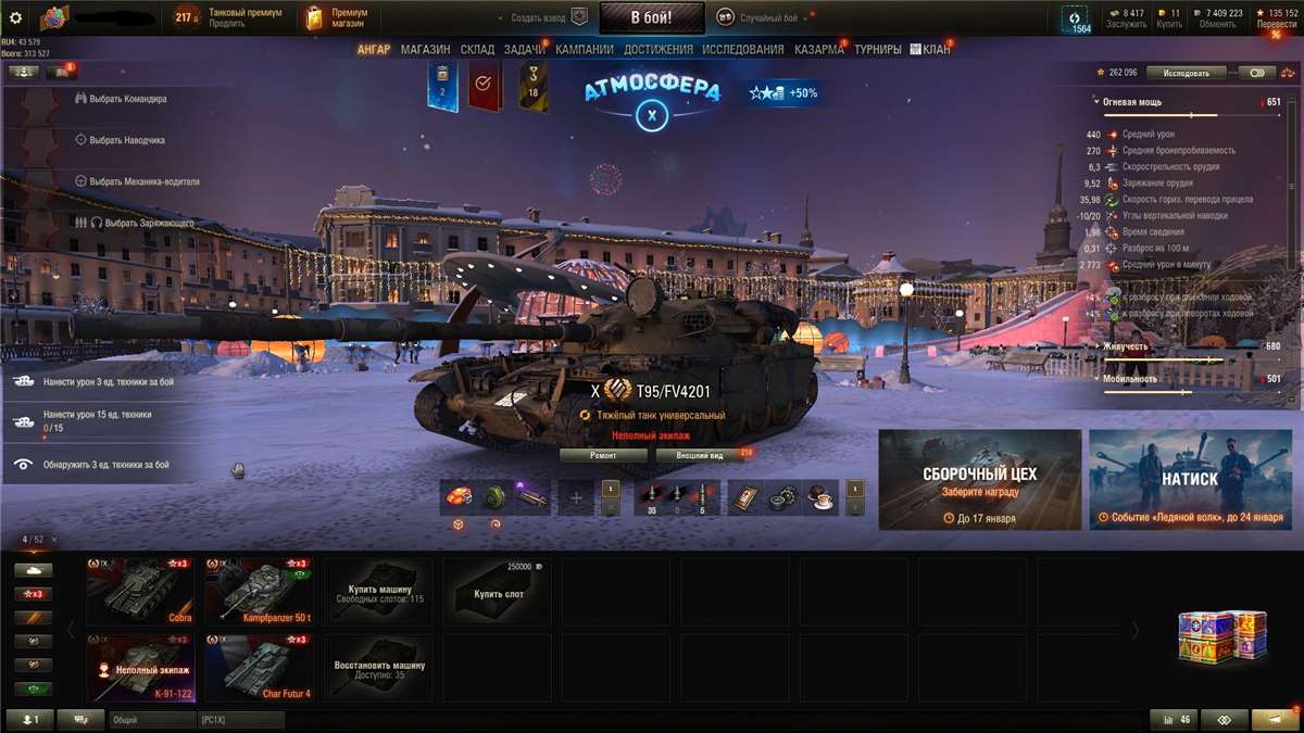 Vendendo uma conta WORLD OF TANKS