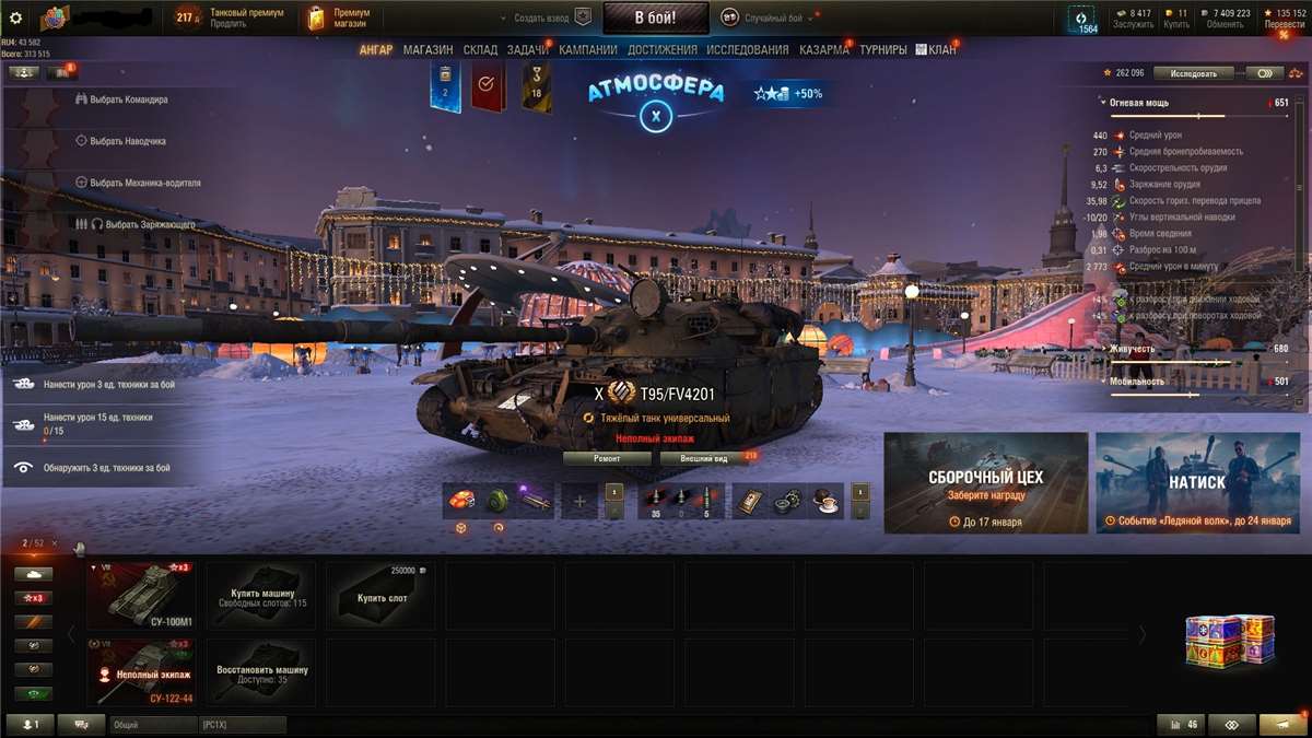 Vendendo uma conta WORLD OF TANKS