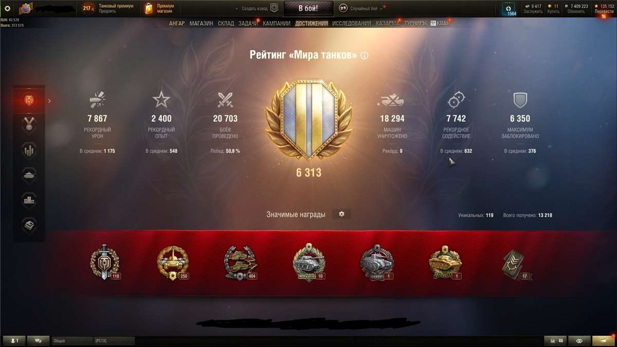 Vendendo uma conta WORLD OF TANKS