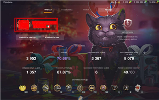 Account with 70% + 3800 tops