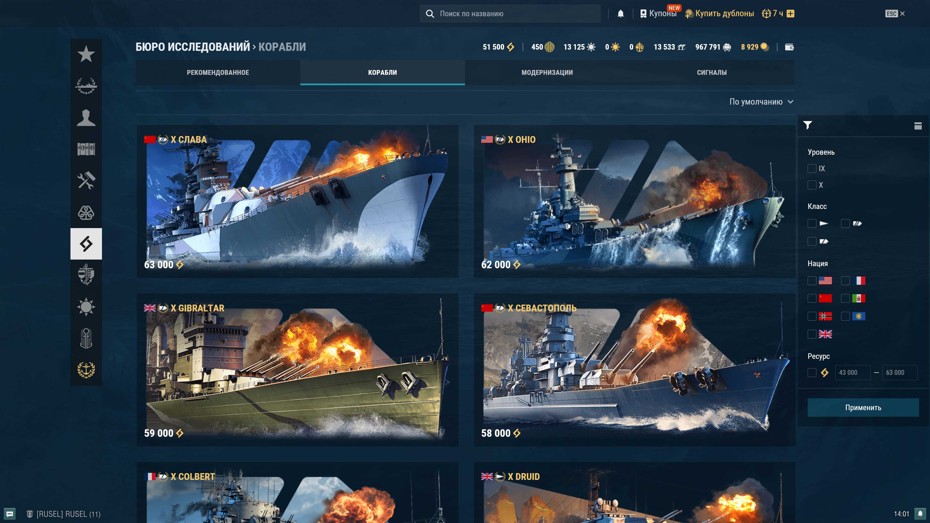 world of warships account