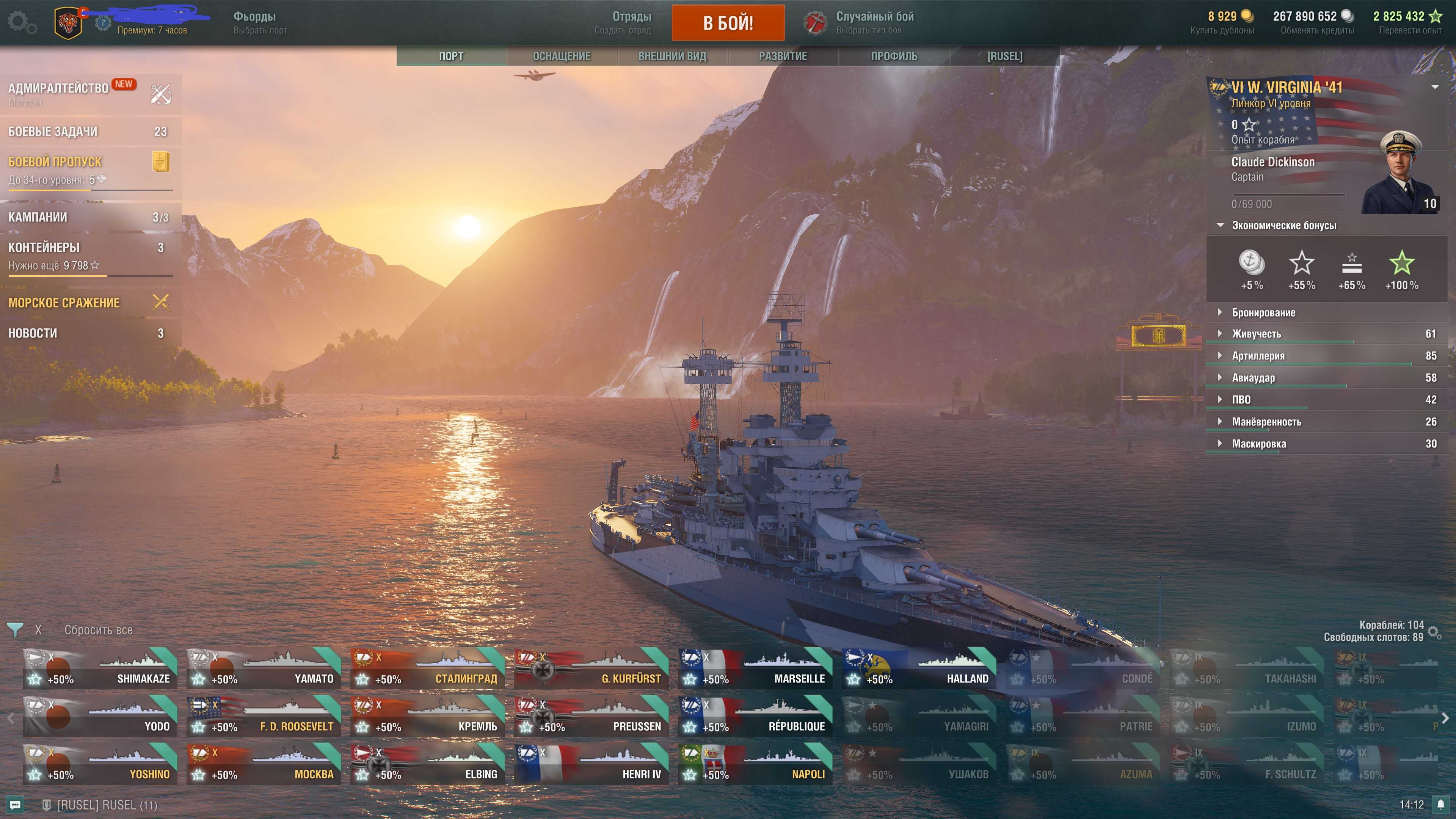 world of warships account