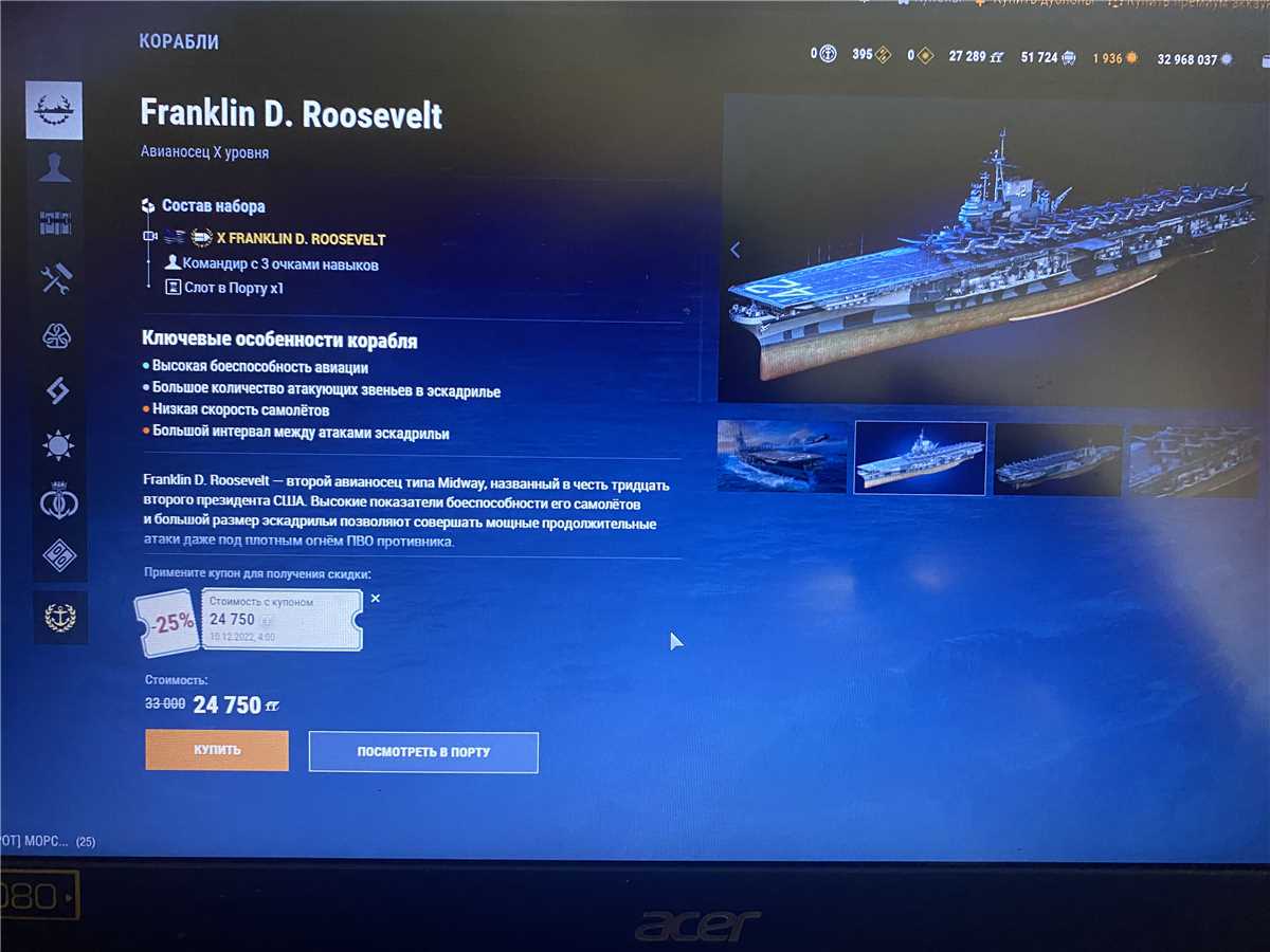Jual akun wows