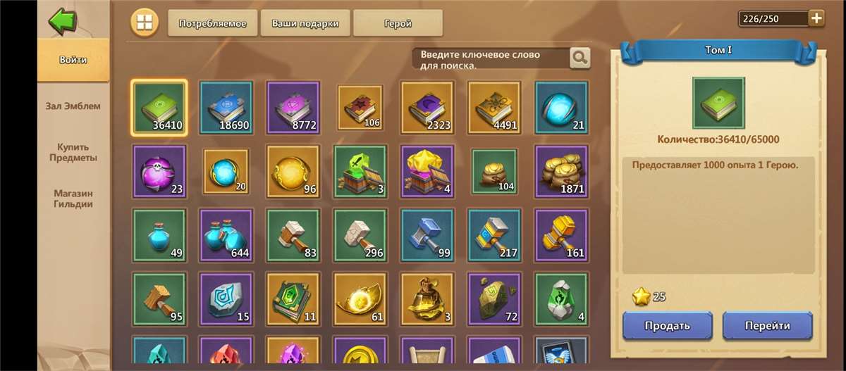 Selling account battle of castles 156 thousand forces