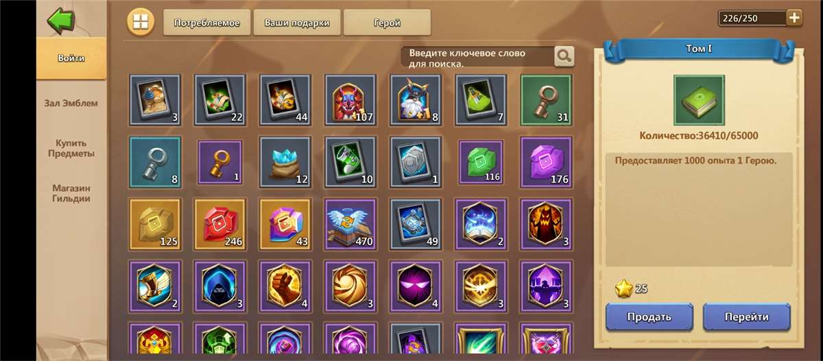 Selling account battle of castles 156 thousand forces