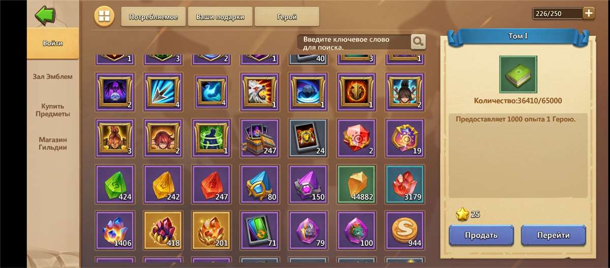 Selling account battle of castles 156 thousand forces