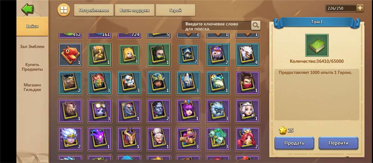Selling account battle of castles 156 thousand forces
