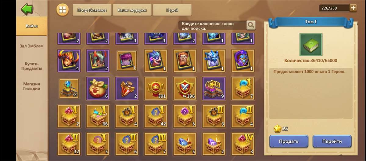 Selling account battle of castles 156 thousand forces