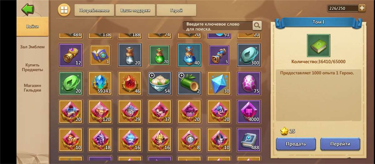 Selling account battle of castles 156 thousand forces