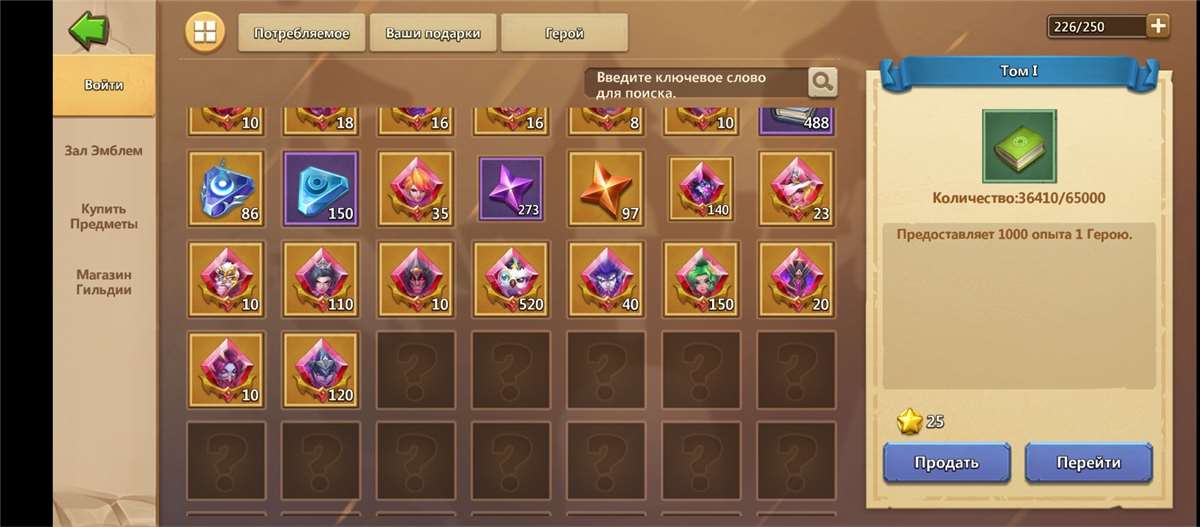 Selling account battle of castles 156 thousand forces