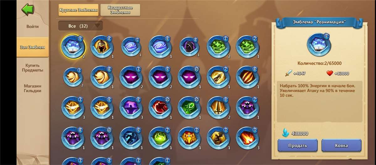 Selling account battle of castles 156 thousand forces