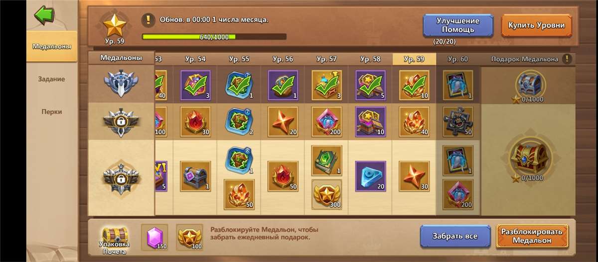 Selling account battle of castles 156 thousand forces