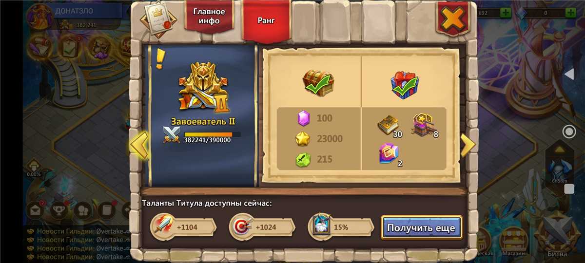 Castle Battle