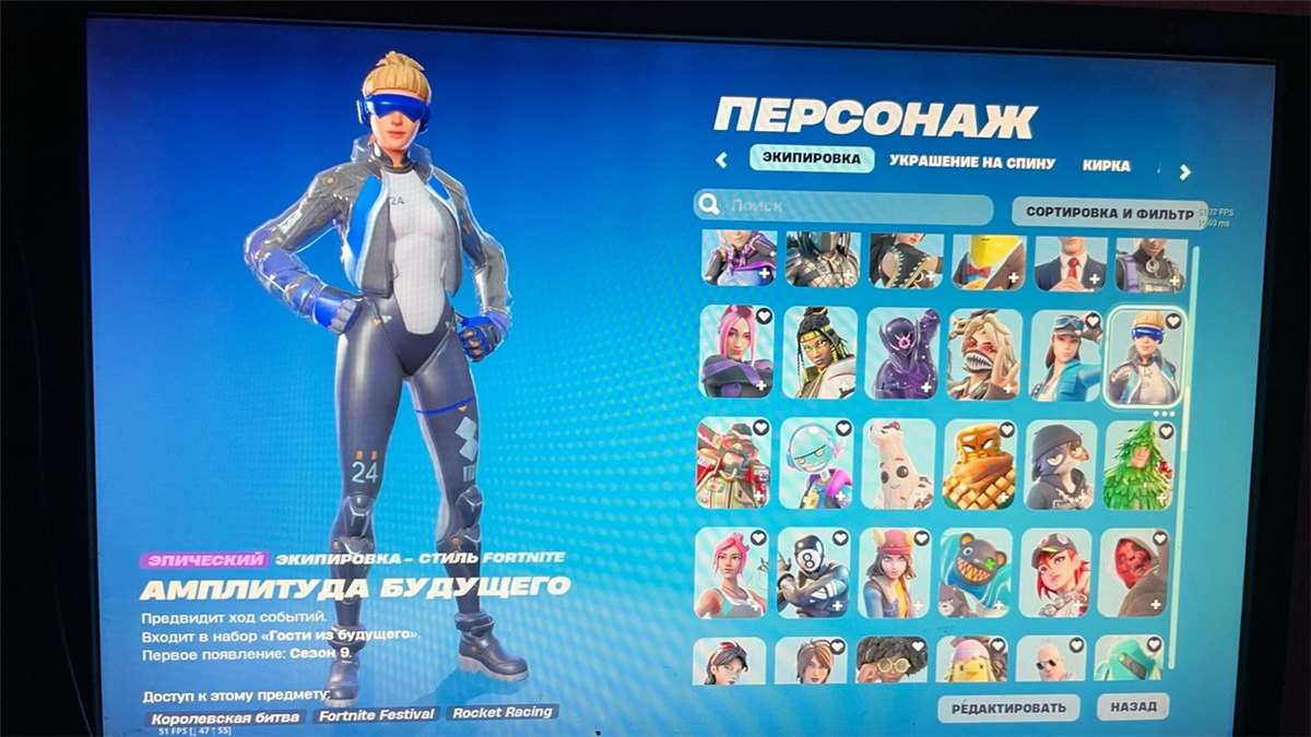 FORTNITE Accounts