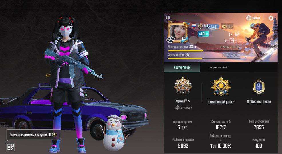 OLD LUCKY account