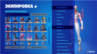 Fortnite account 200+ skins and more. Details
