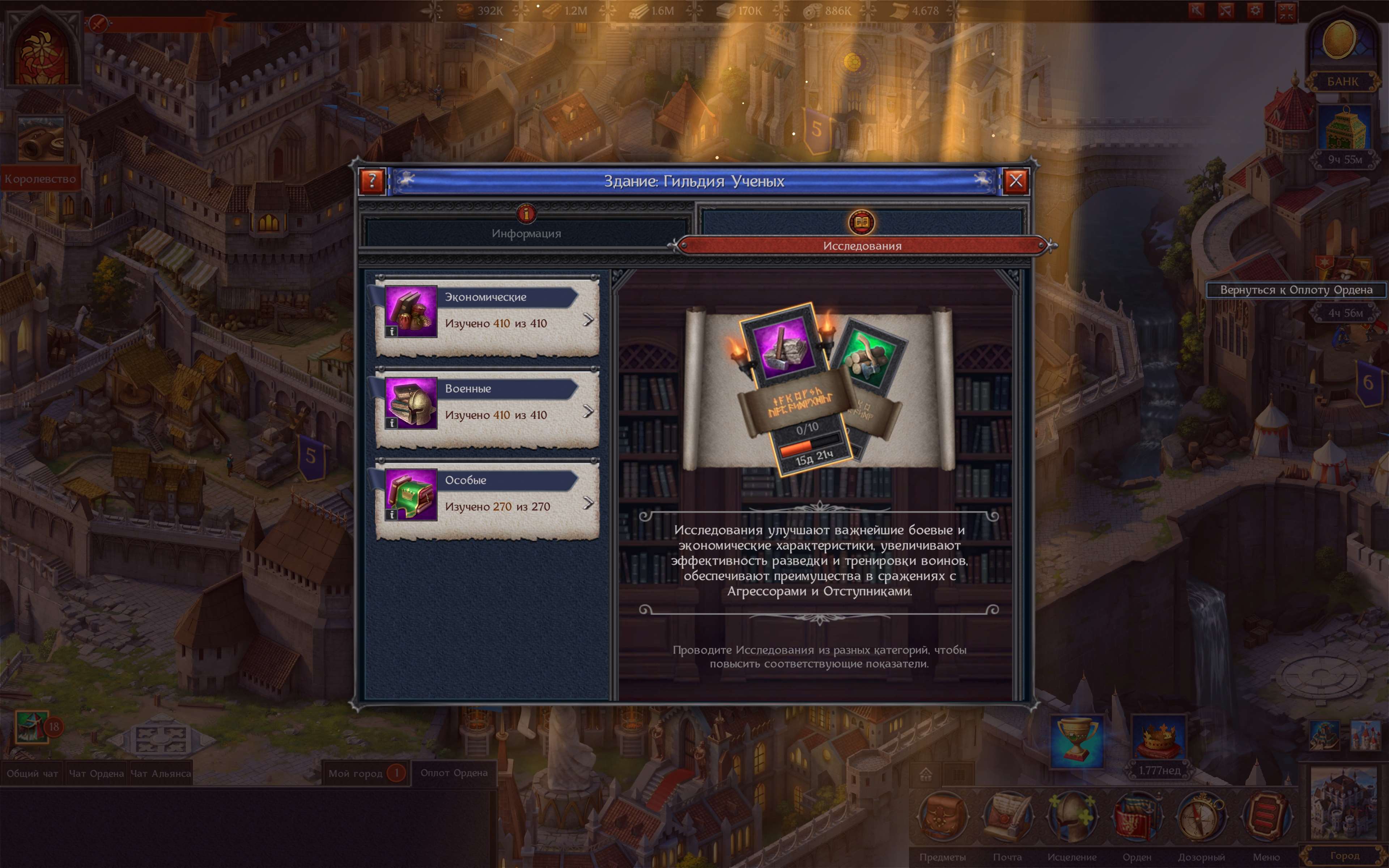 Battle account. Castle 40lv. VIP-46.