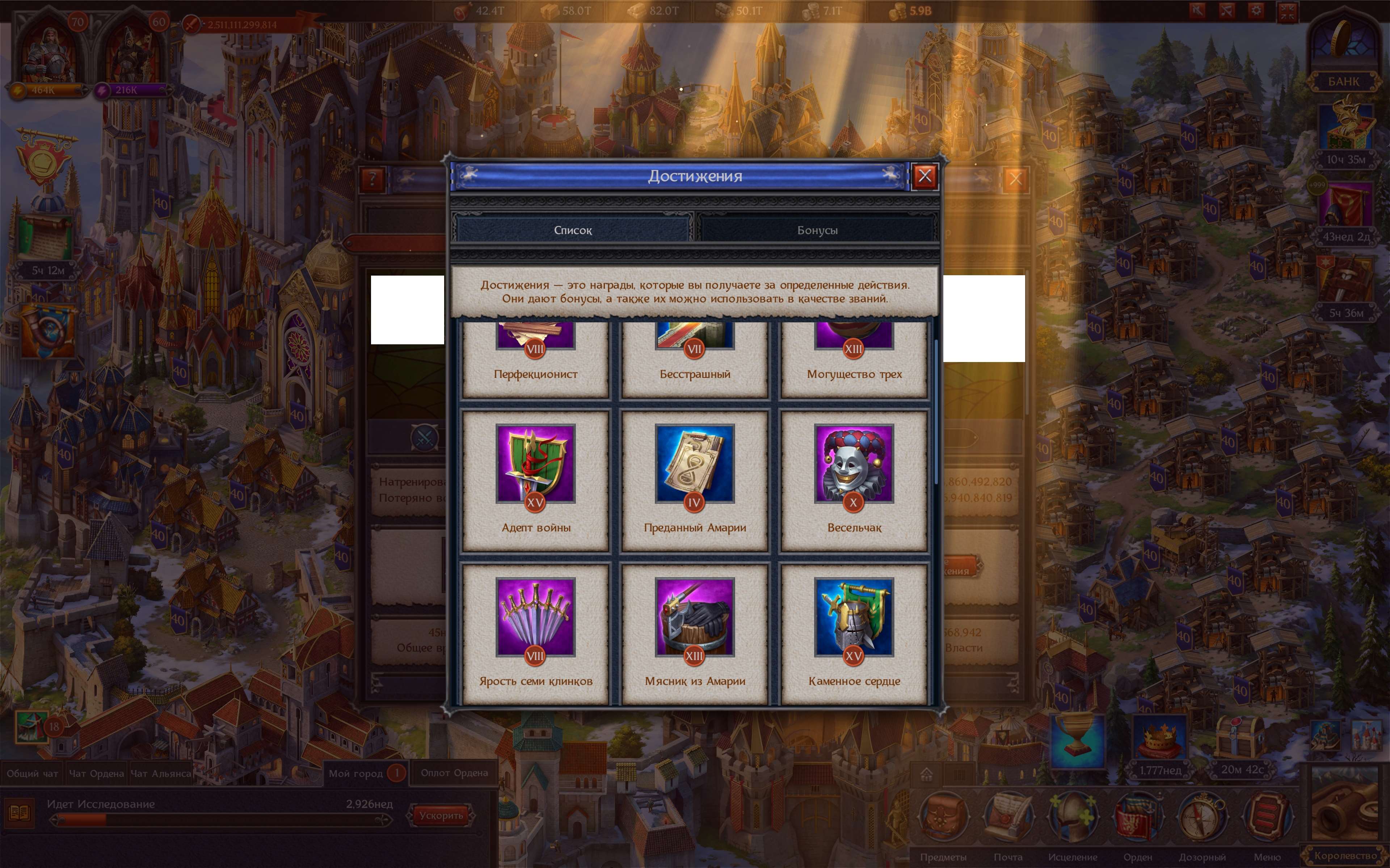 Battle account. Castle 40lv. VIP-46.