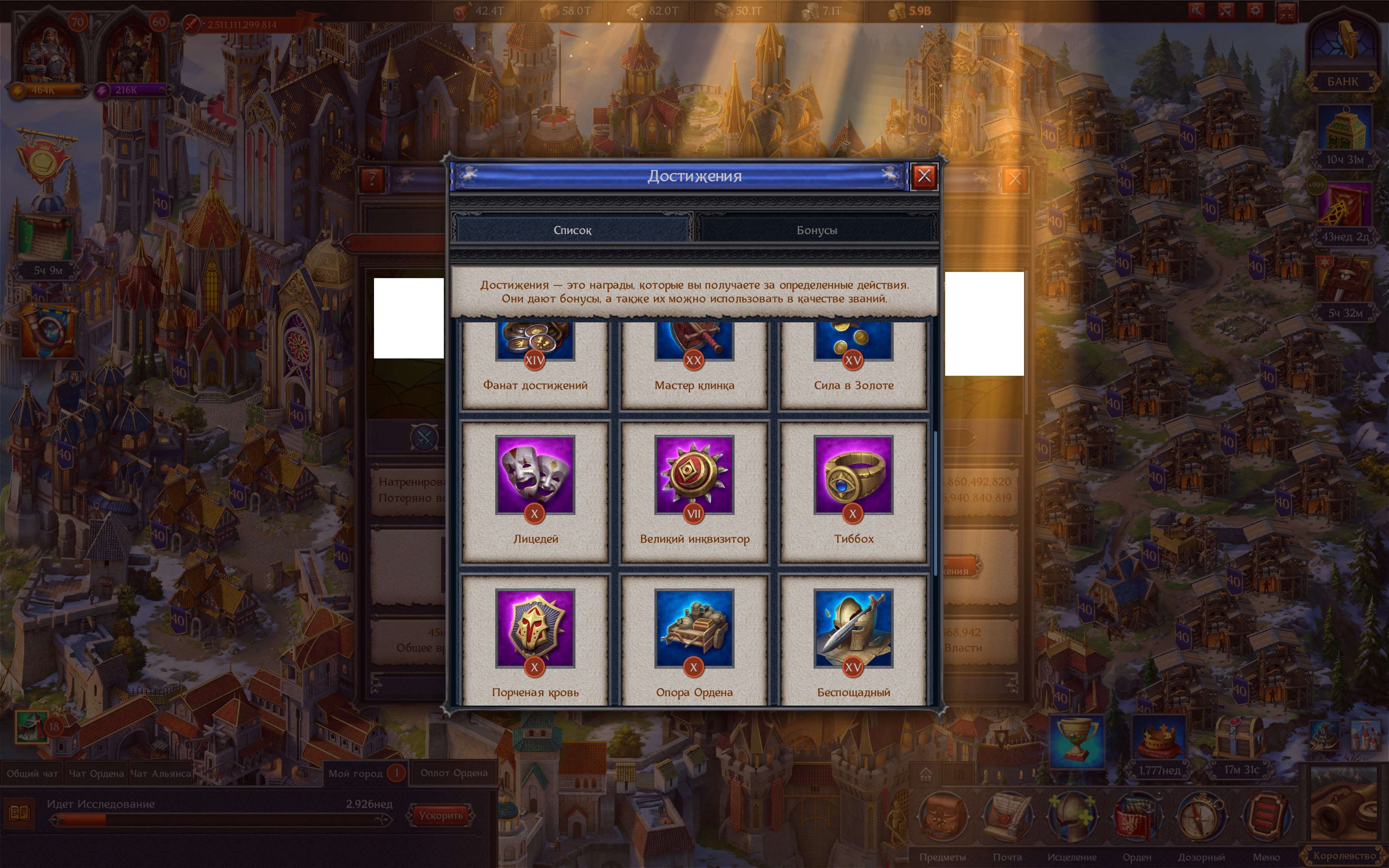 Battle account. Castle 40lv. VIP-46.