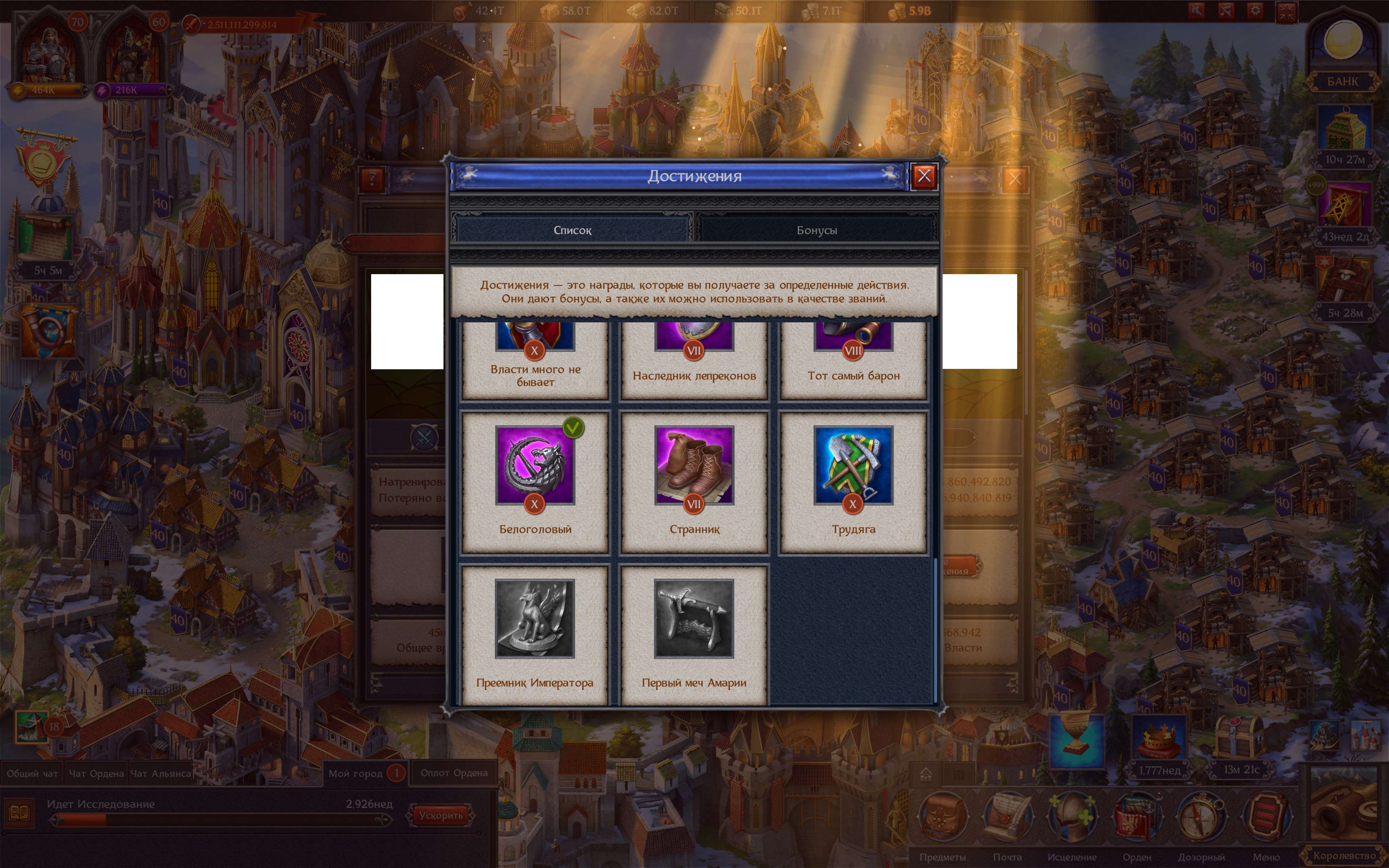 Battle account. Castle 40lv. VIP-46.