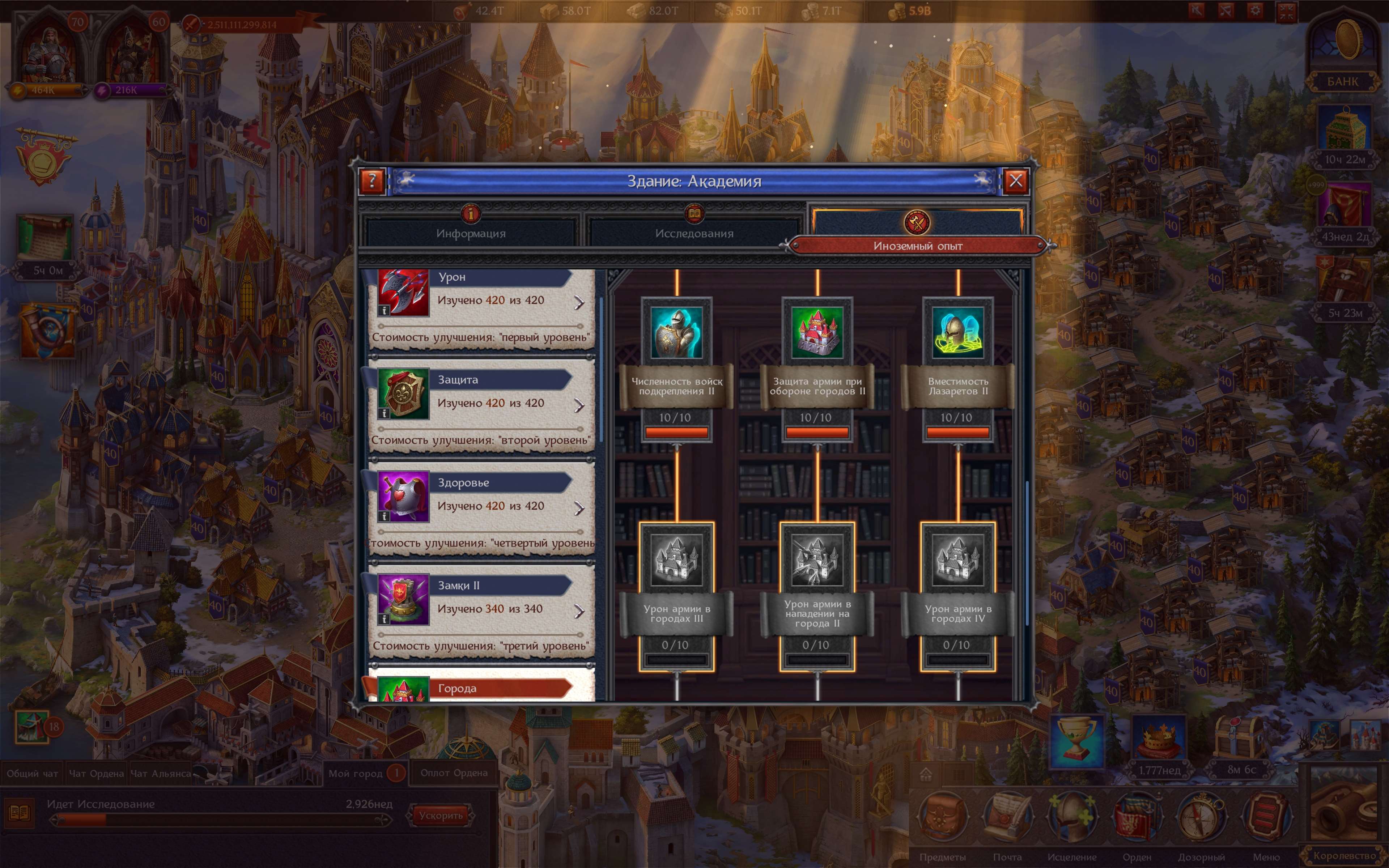 Battle account. Castle 40lv. VIP-46.