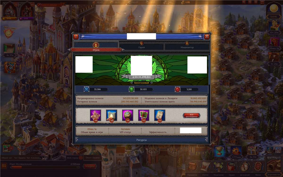 Battle account. Castle 40lv. VIP-46.